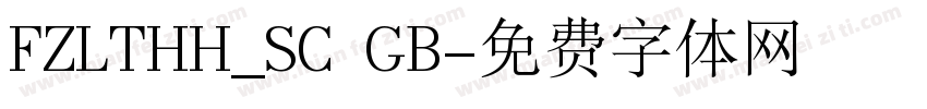 FZLTHH_SC GB字体转换
